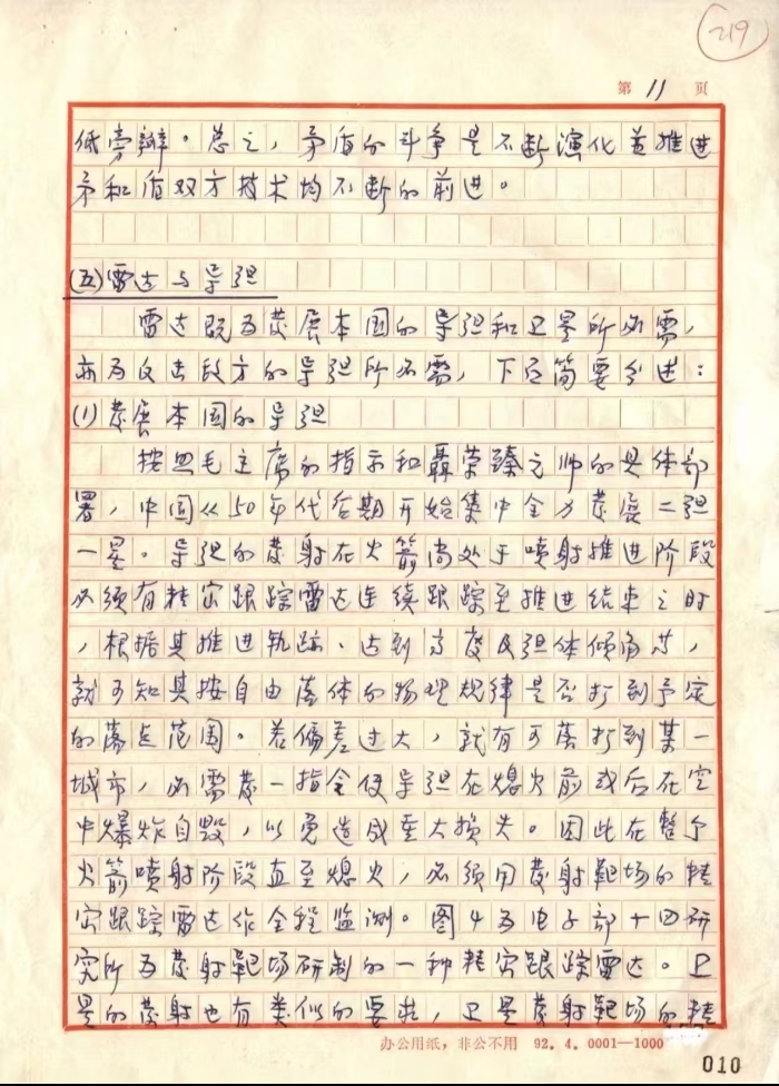 &#24320;&#20113;&#32593;&#39029;&#29256;