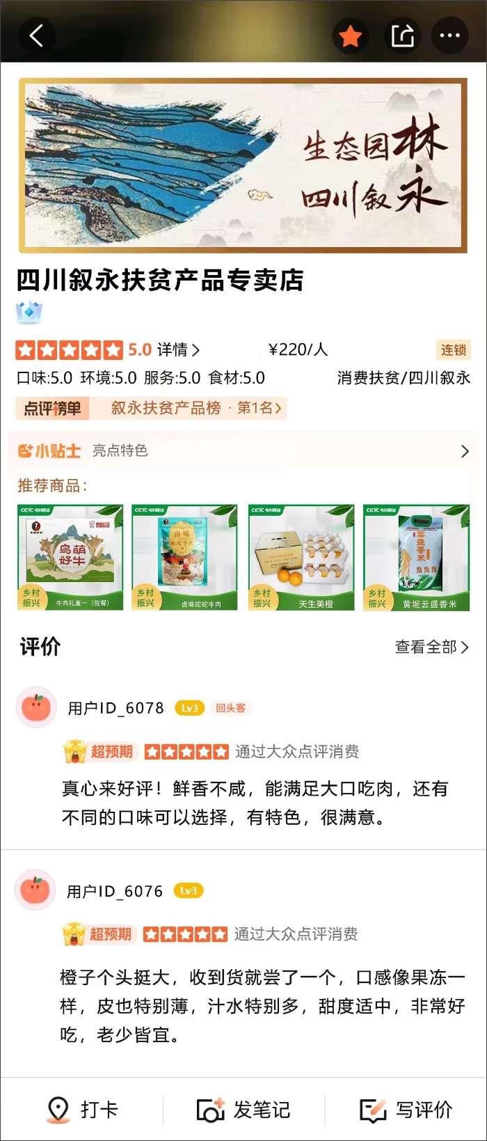&#24320;&#20113;&#32593;&#39029;&#29256;